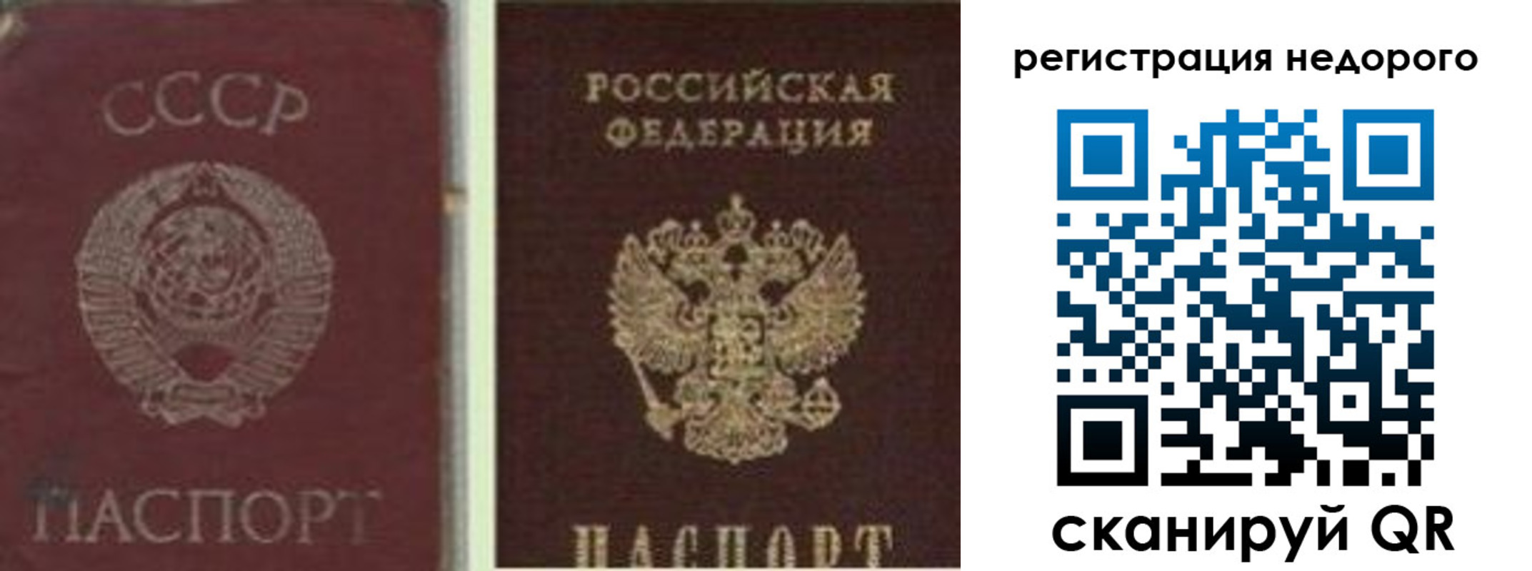 временная регистрация недорого в Моршанске