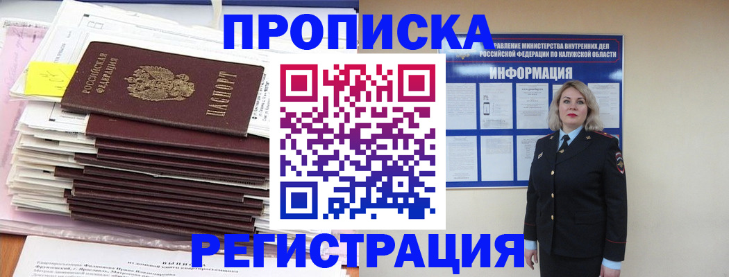 найти адрес прописки в Моршанске