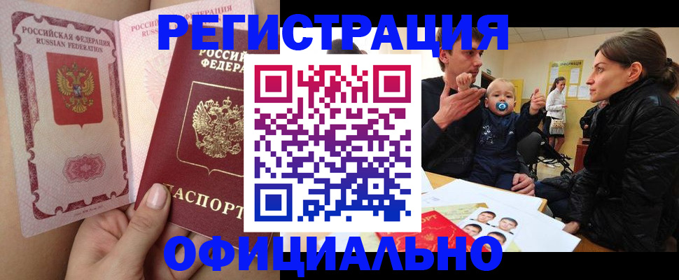 временная регистрация госуслуги в Моршанске