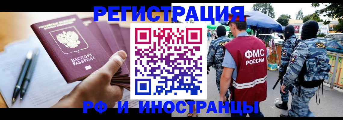 временная регистрация поиск в Моршанске
