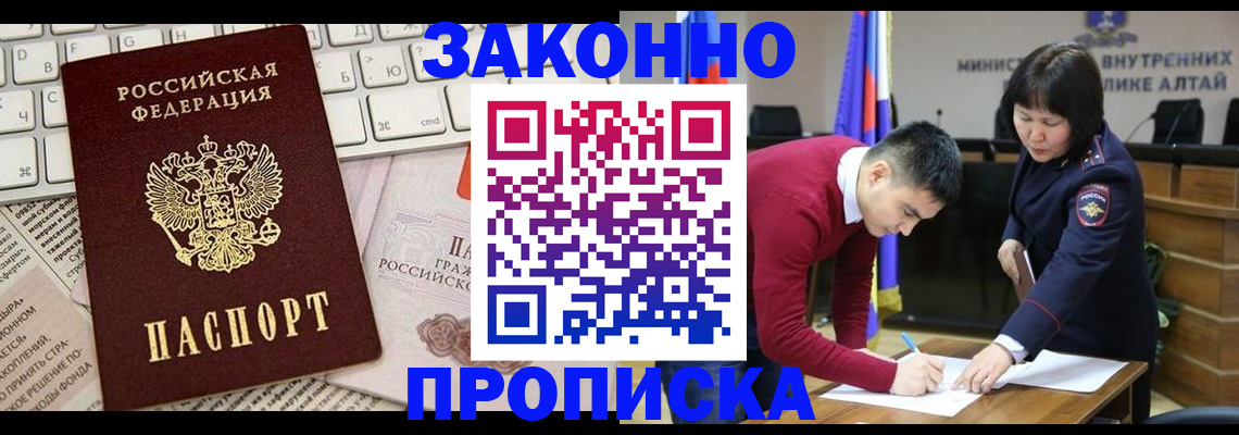 прописка иностранных граждан в Моршанске
