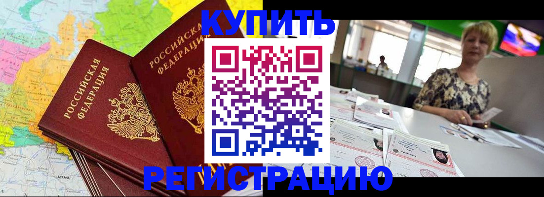 временная регистрация надежно в Моршанске